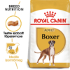 Kép 1/7 - ROYAL CANIN BOXER ADULT - Boxer felnőtt kutya száraz táp 12 kg
