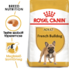 Kép 1/6 - ROYAL CANIN FRENCH BULLDOG ADULT - Francia Bulldog felnőtt kutya száraz táp 9 kg